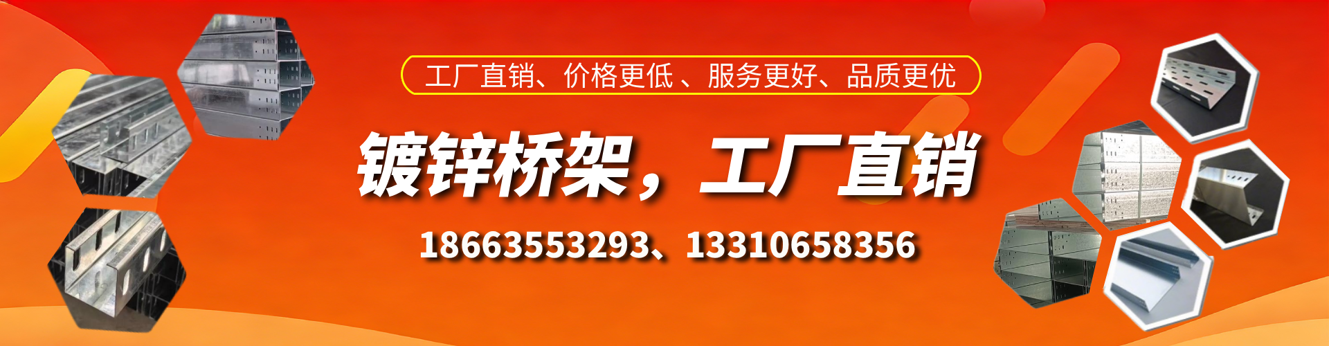 抚顺镀锌桥架厂家